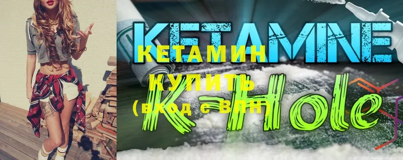 КЕТАМИН ketamine  Курчалой 