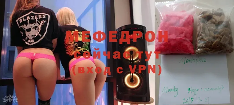 МЯУ-МЯУ mephedrone  Курчалой 